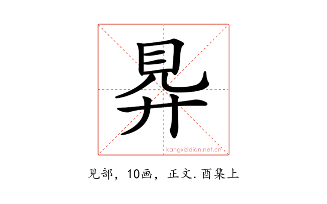 𧠋