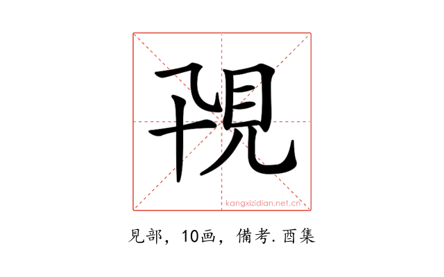 𧠍
