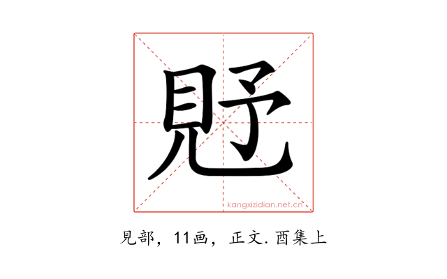 𧠐