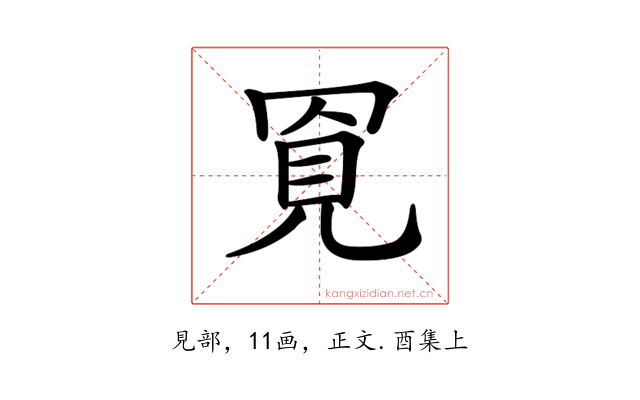 𧠓