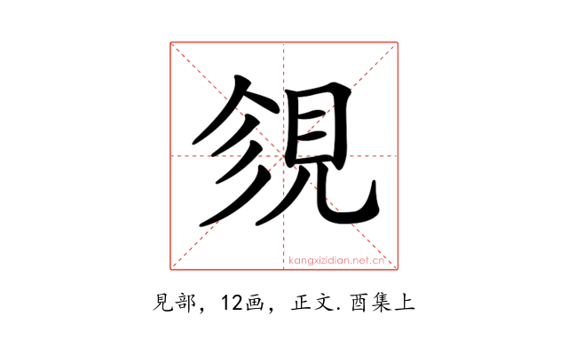𧠝