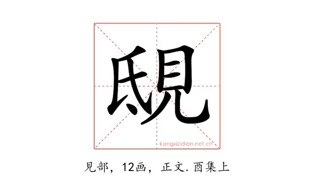 𧠟