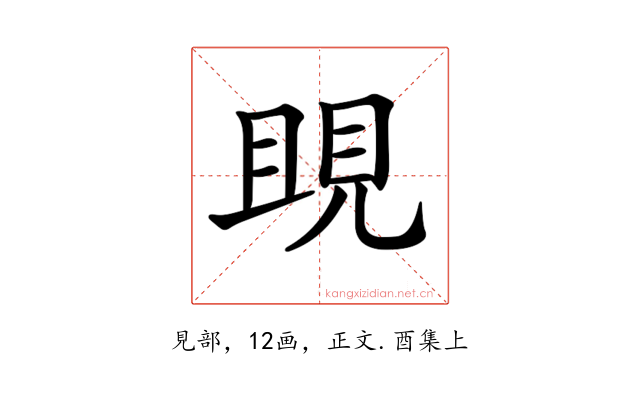 𧠢