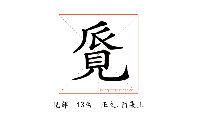 𧠨