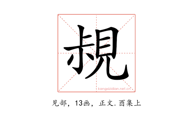 𧠪