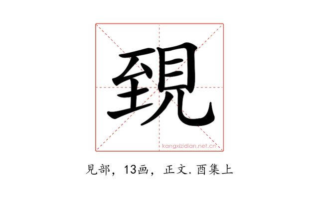 𧠫