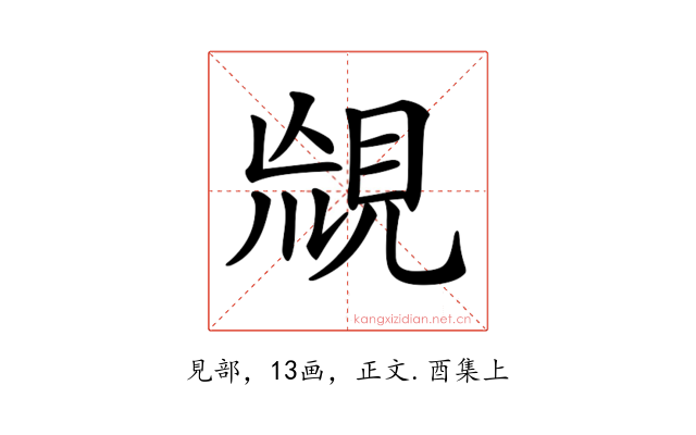 𧠬