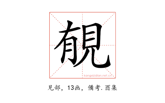 𧠶