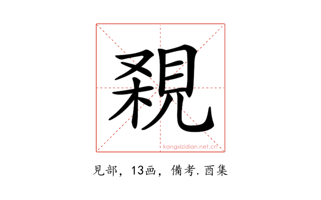 𧠸
