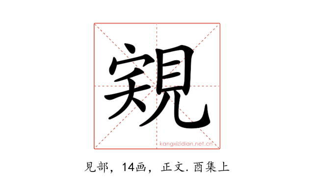 𧠽