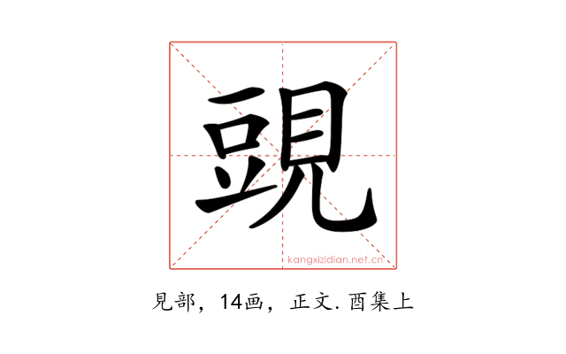 𧡀