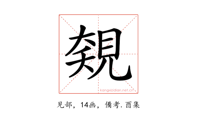 𧡅