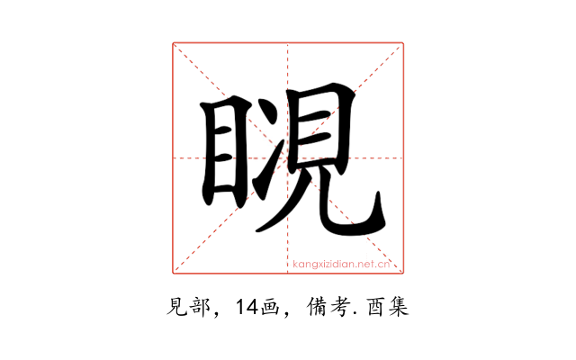 𧡆