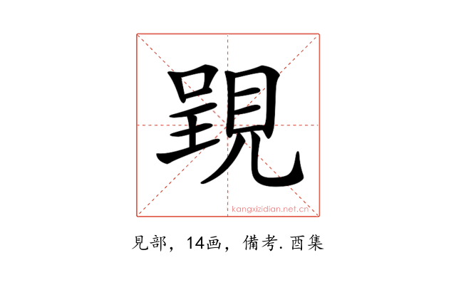 𧡈