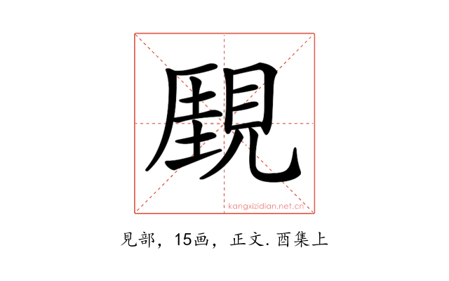 𧡋