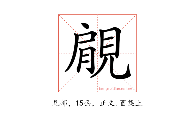 𧡌