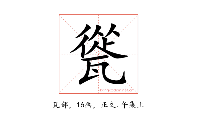 㼻