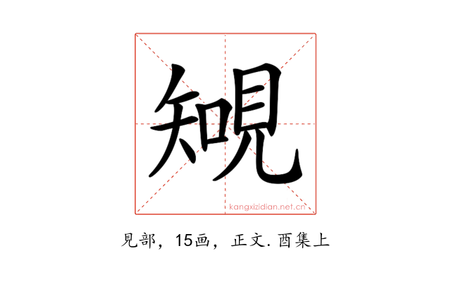 𧡐