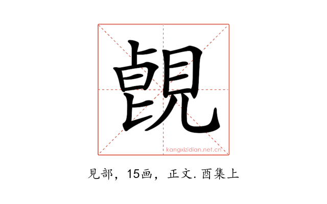 𧡑