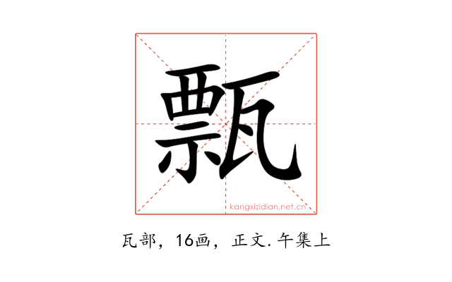 㼼