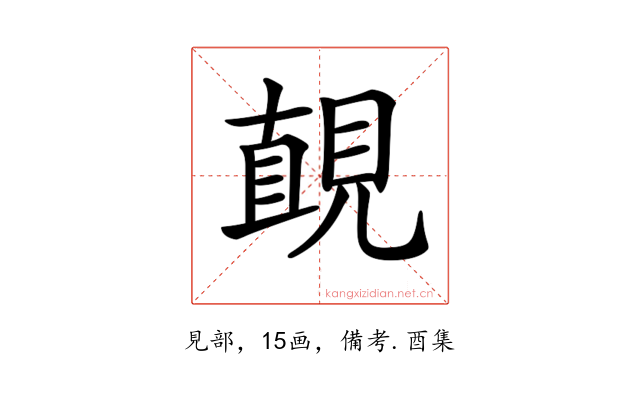 𧡚