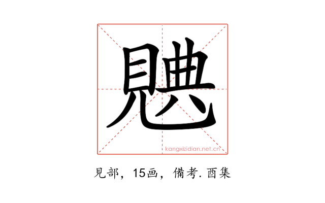 𧡝