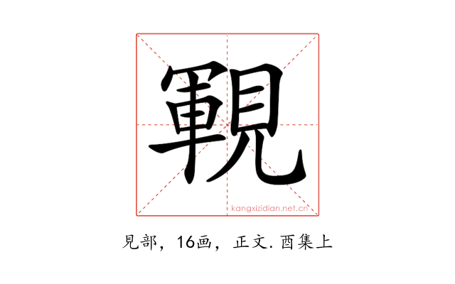 𧡡