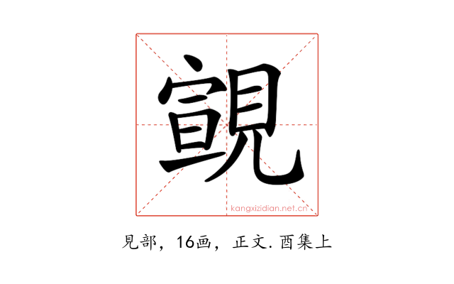 𧡢
