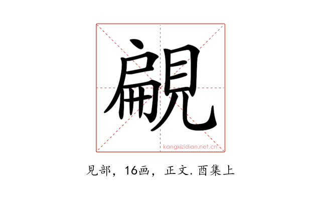 𧡤