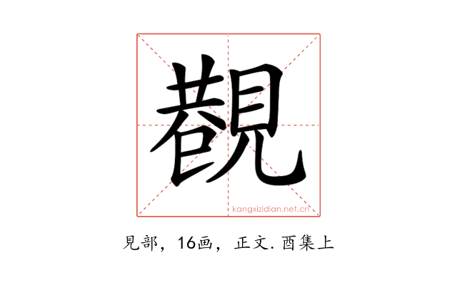 𧡥