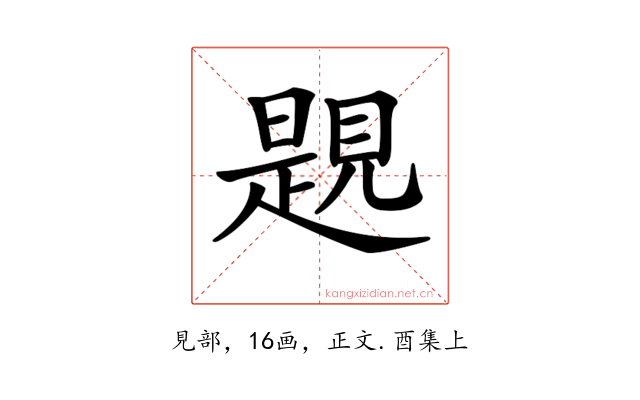 𧡨