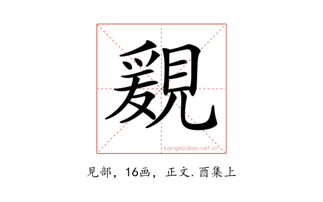 𧡩