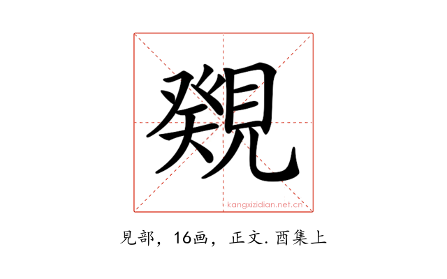 𧡫