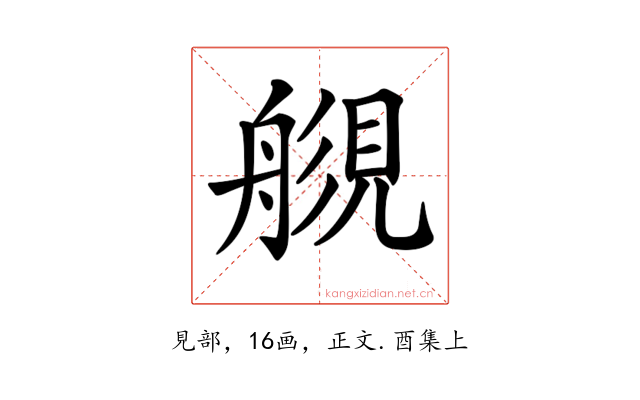 𧡬