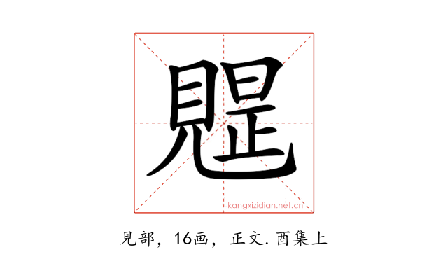 𧡭