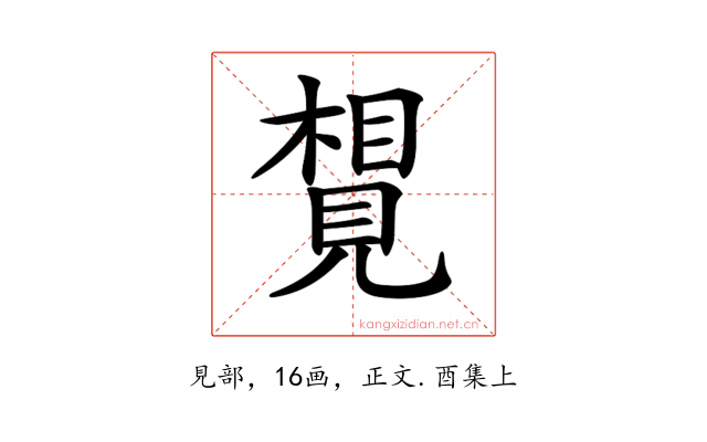 𧡮