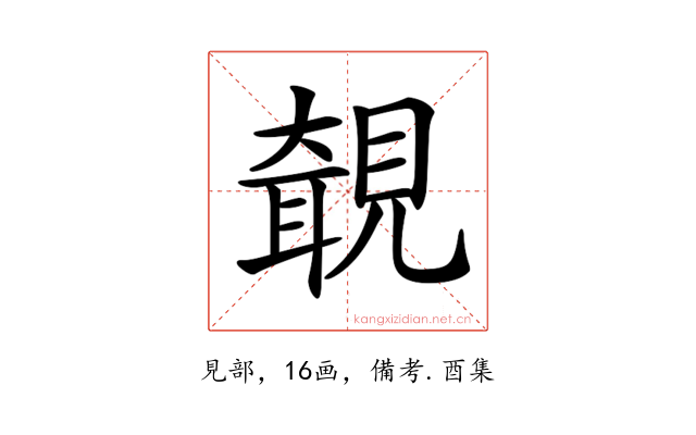 𧡵