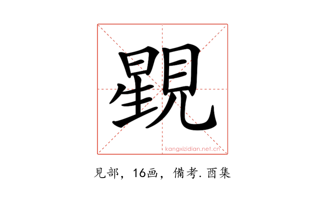 𧡶