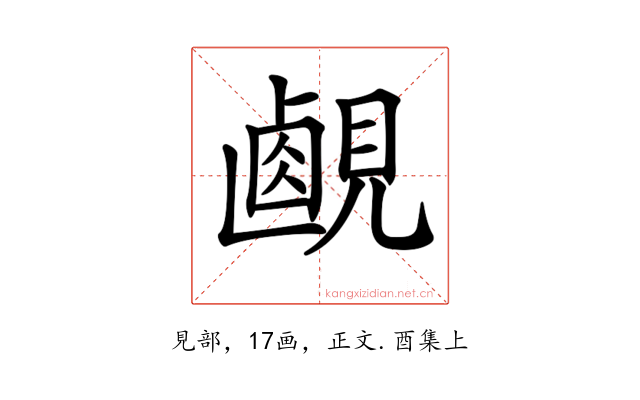 𧡹
