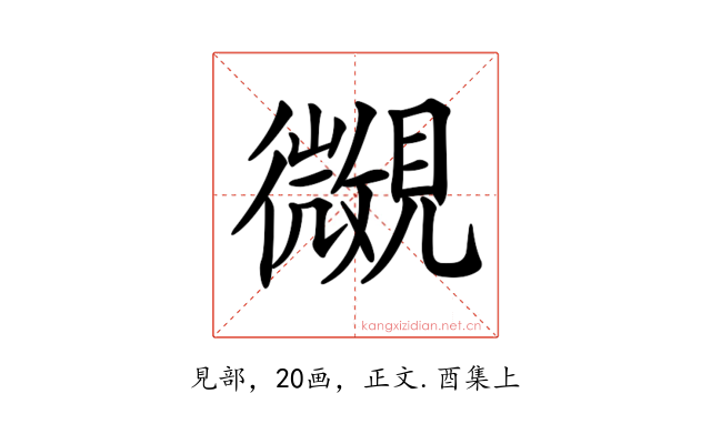 𧢒