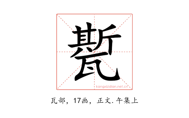 㽄