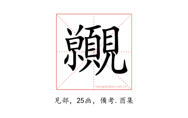 𧢪