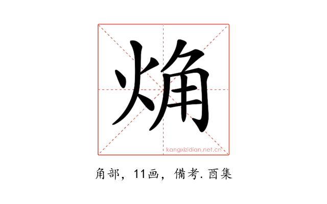 𧣌