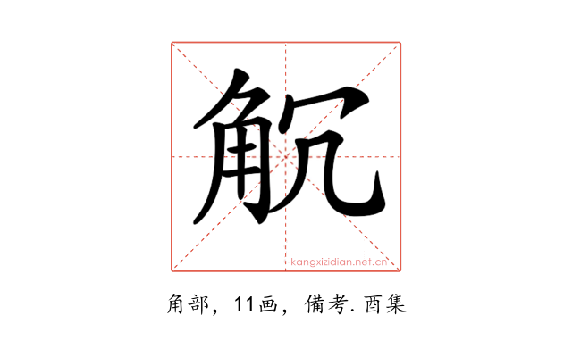 𧣍
