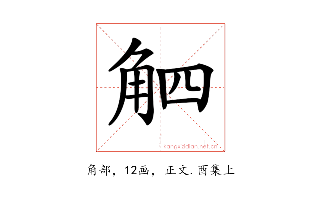 𧣛