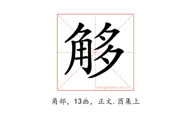 𧣣