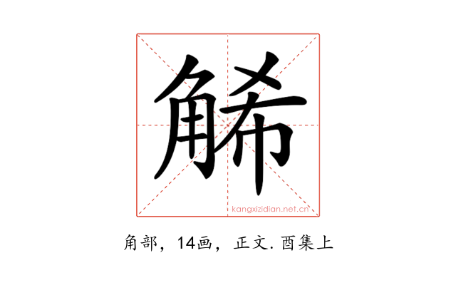 𧣩