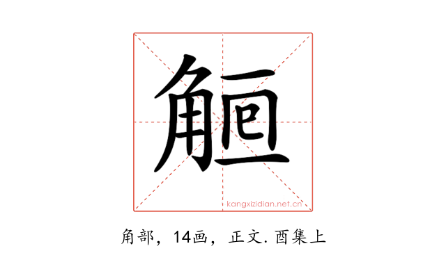 𧣰