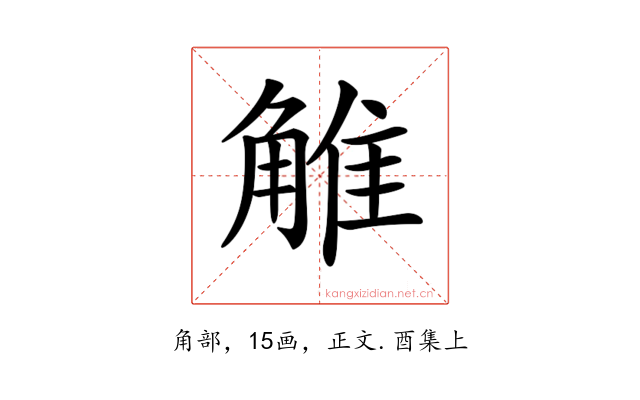 𧣽