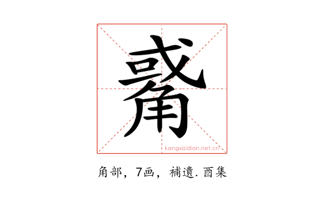 𧤅